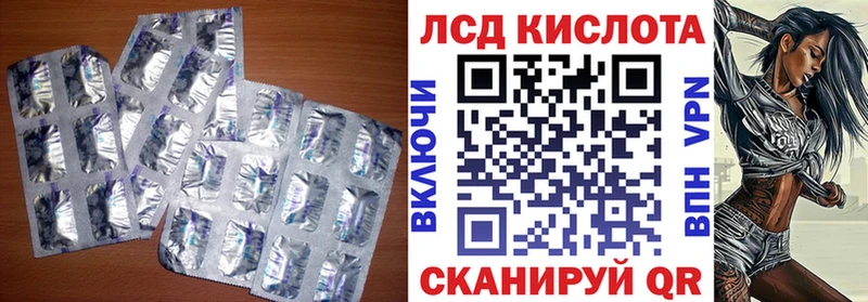 Купить закладки  Красноуфимск  LSD-25 экстази ecstasy 