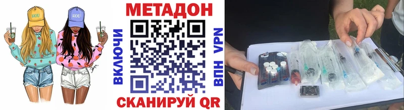 Купить закладки  Красноуфимск  Метадон кристалл 